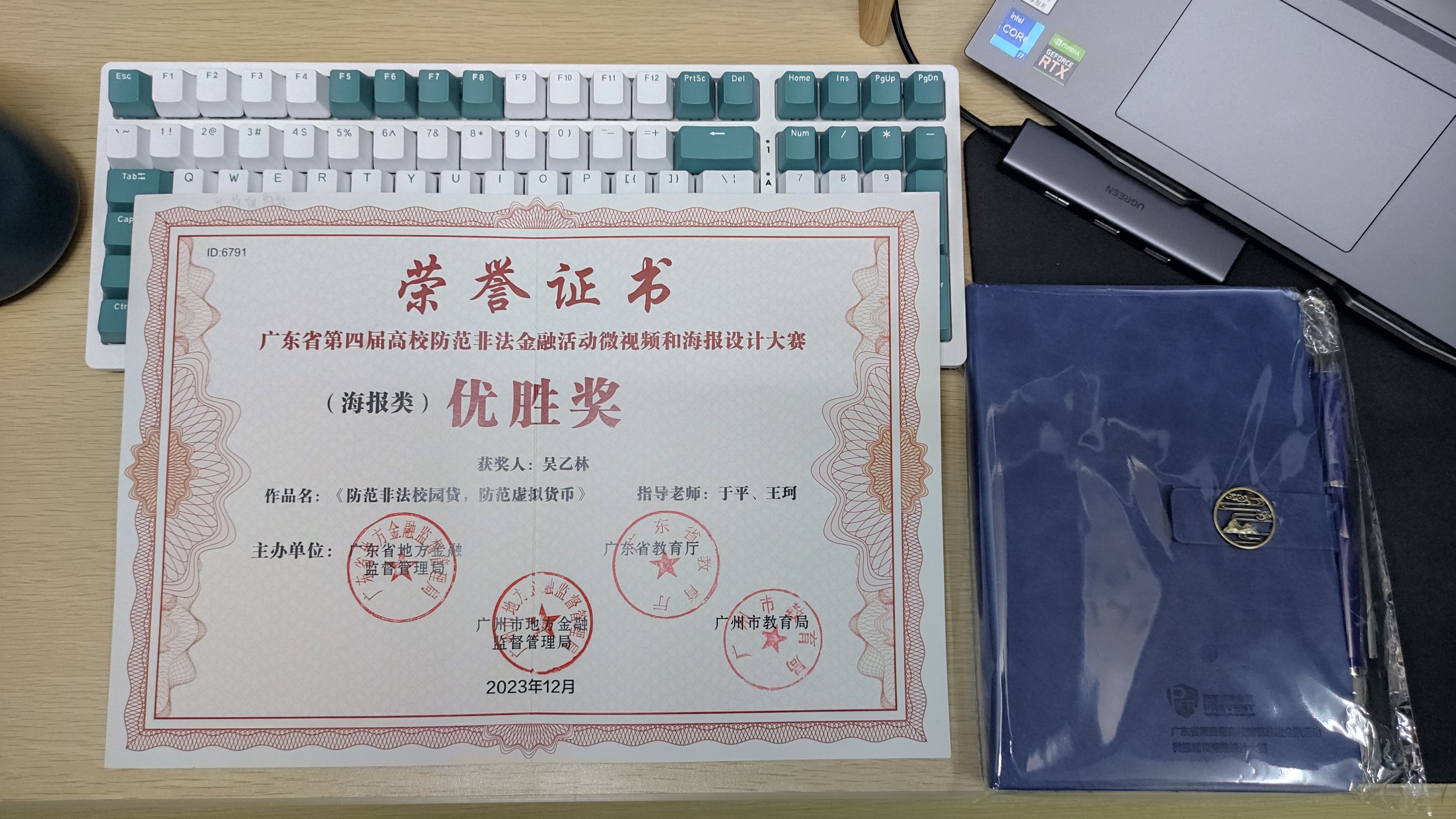 广东省公益广告类活动获奖作品