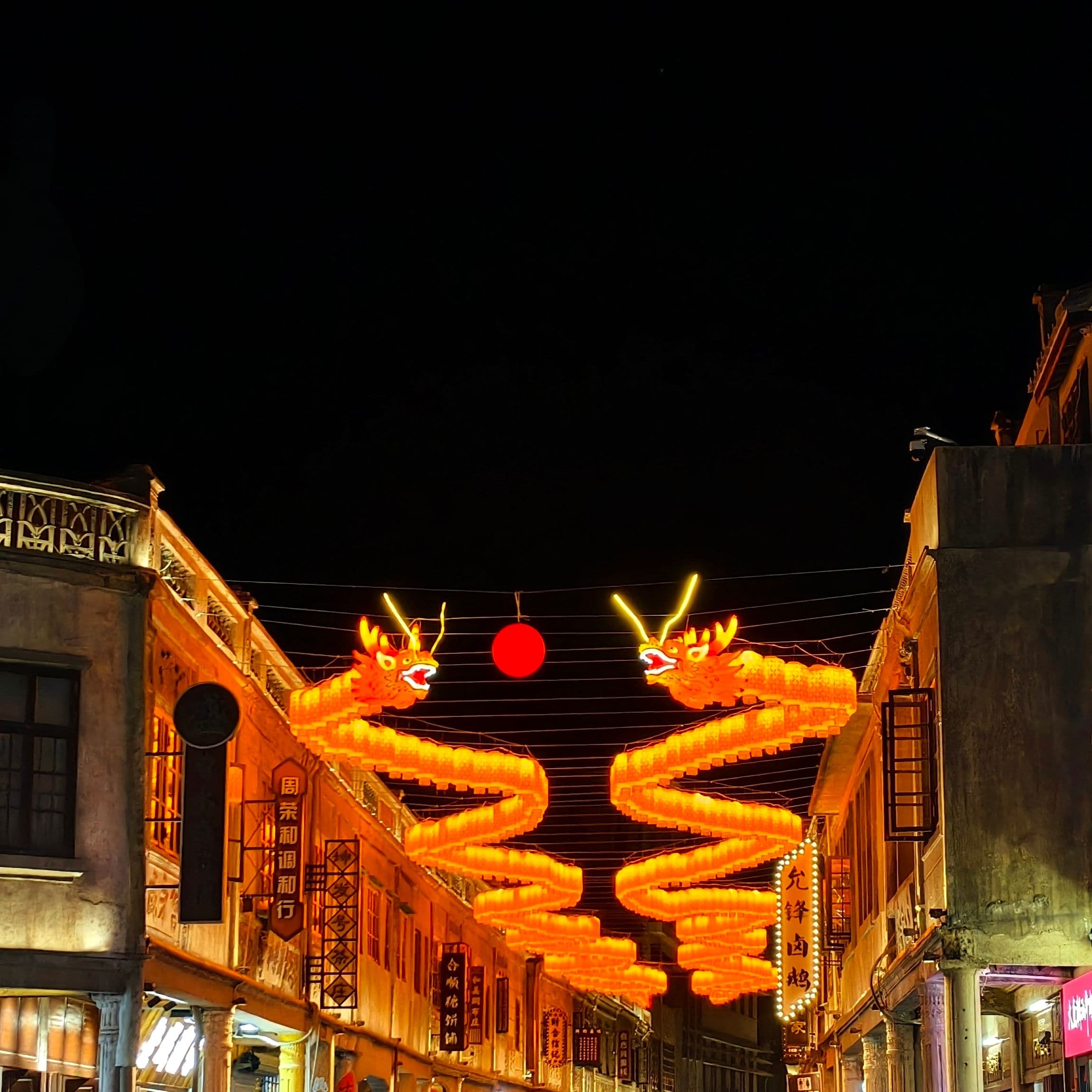 「 揭阳古城 · 夜色入画 」