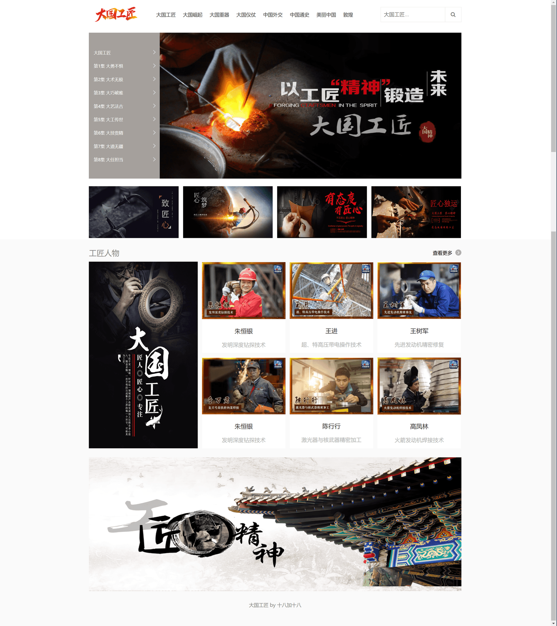 “web前端设计”大赛获奖作品